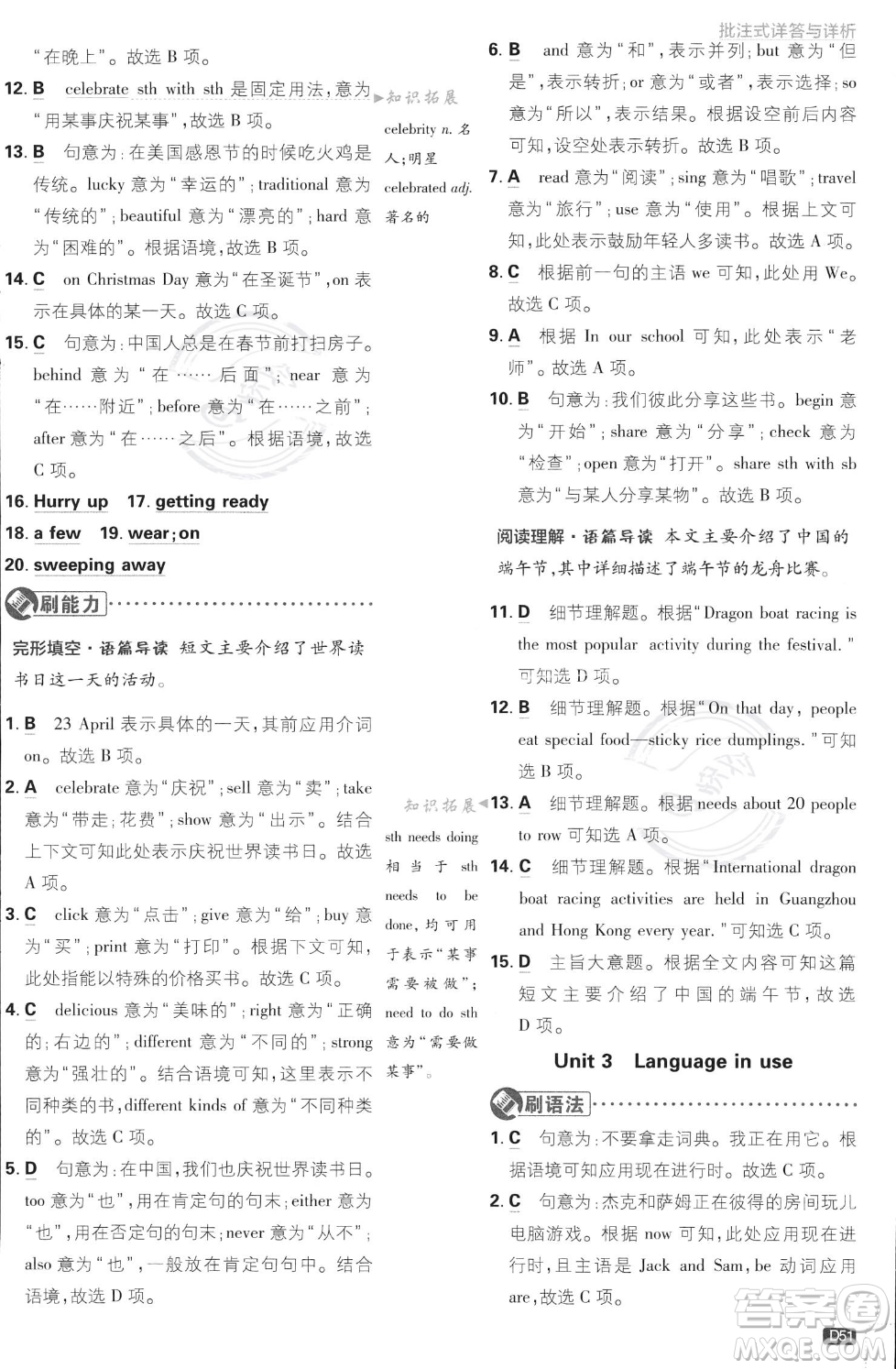 開明出版社2024屆初中必刷題七年級(jí)上冊(cè)英語(yǔ)外研版答案