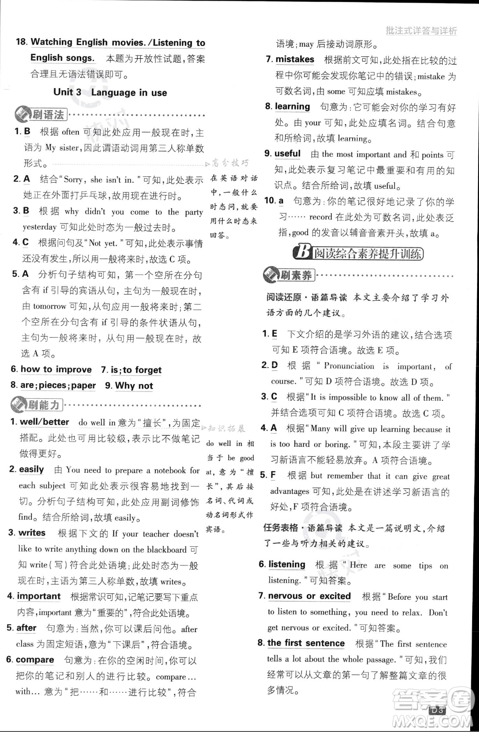 開明出版社2024屆初中必刷題八年級上冊英語外研版答案