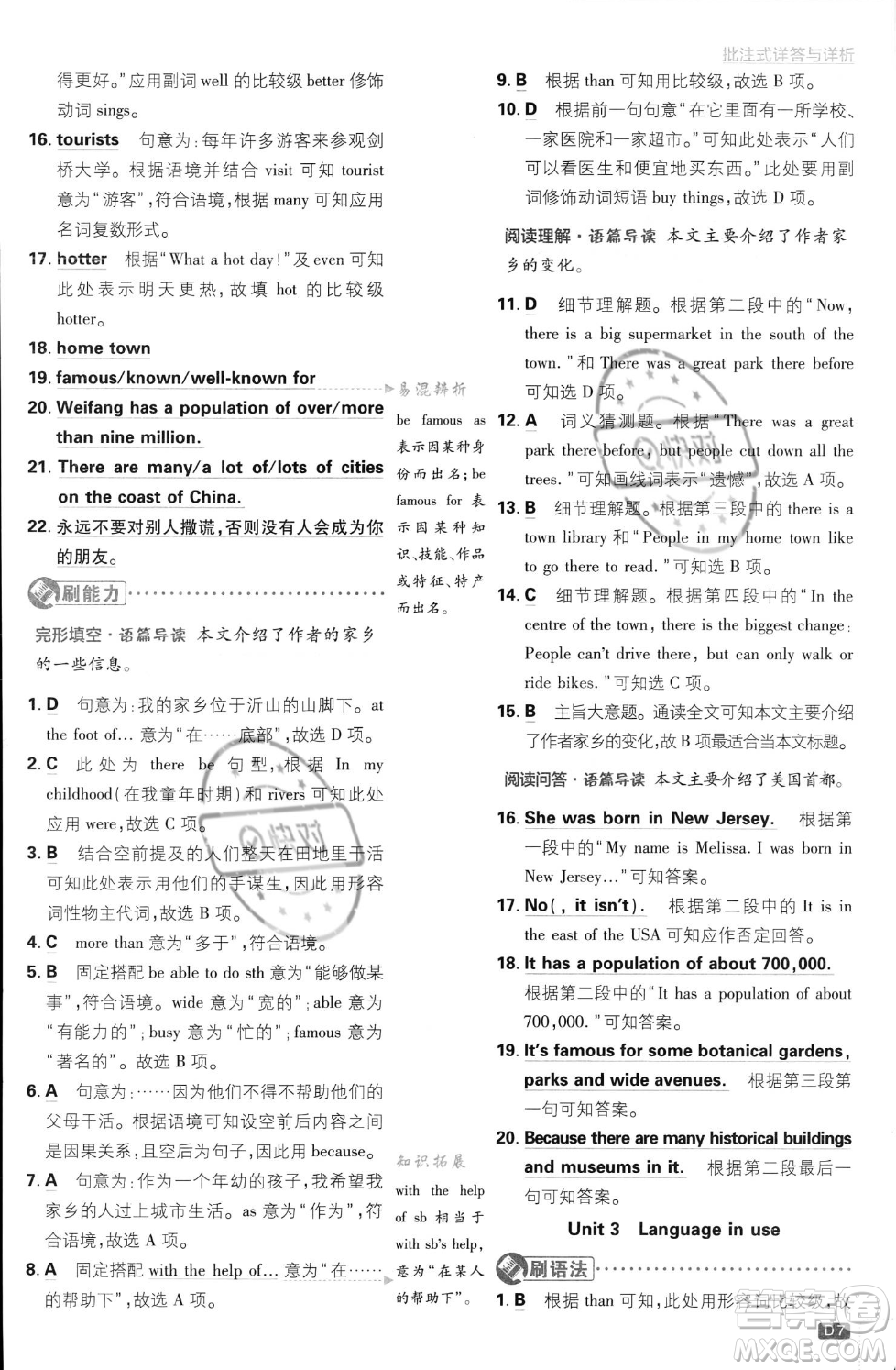 開明出版社2024屆初中必刷題八年級上冊英語外研版答案