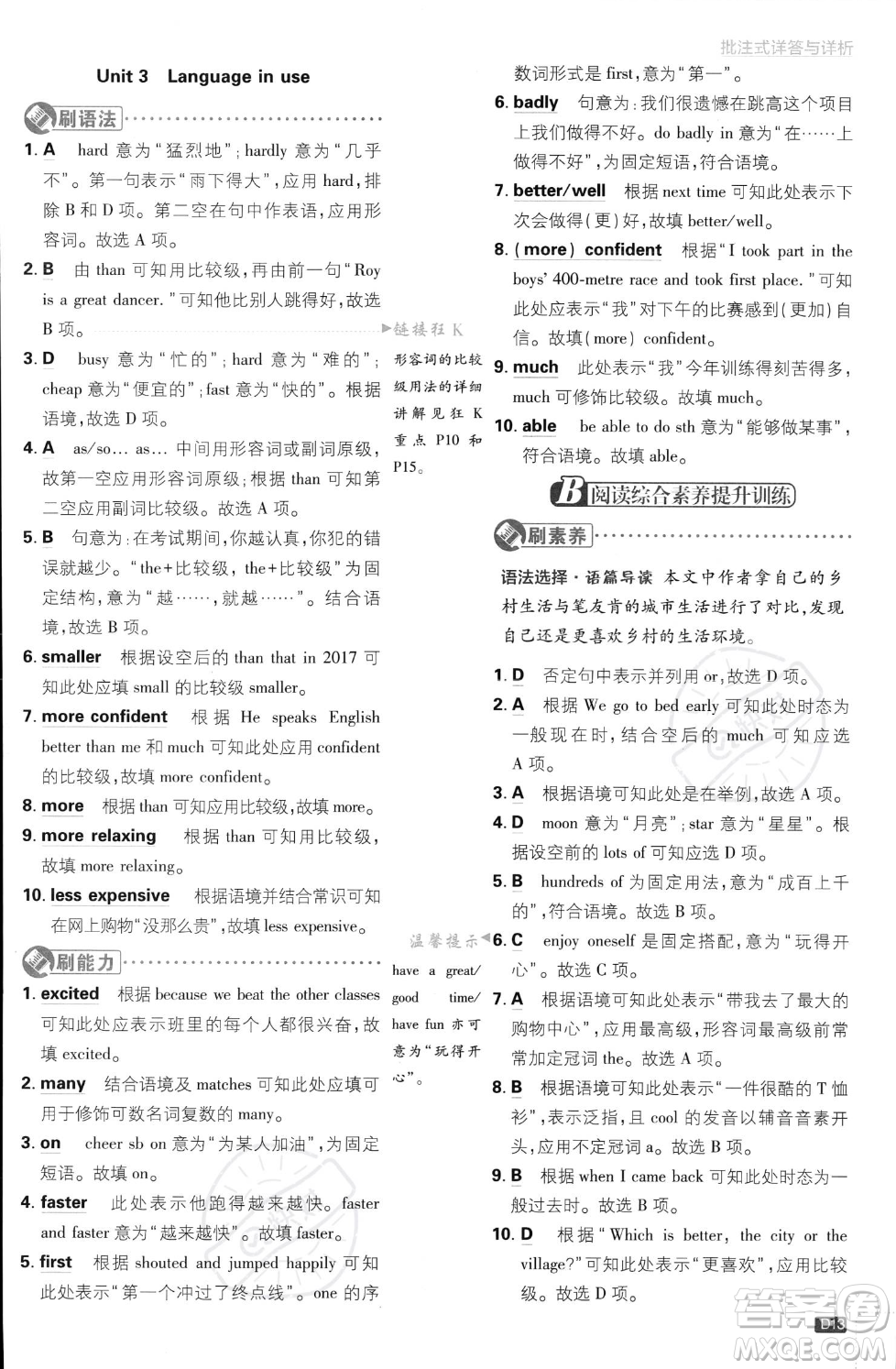 開明出版社2024屆初中必刷題八年級上冊英語外研版答案