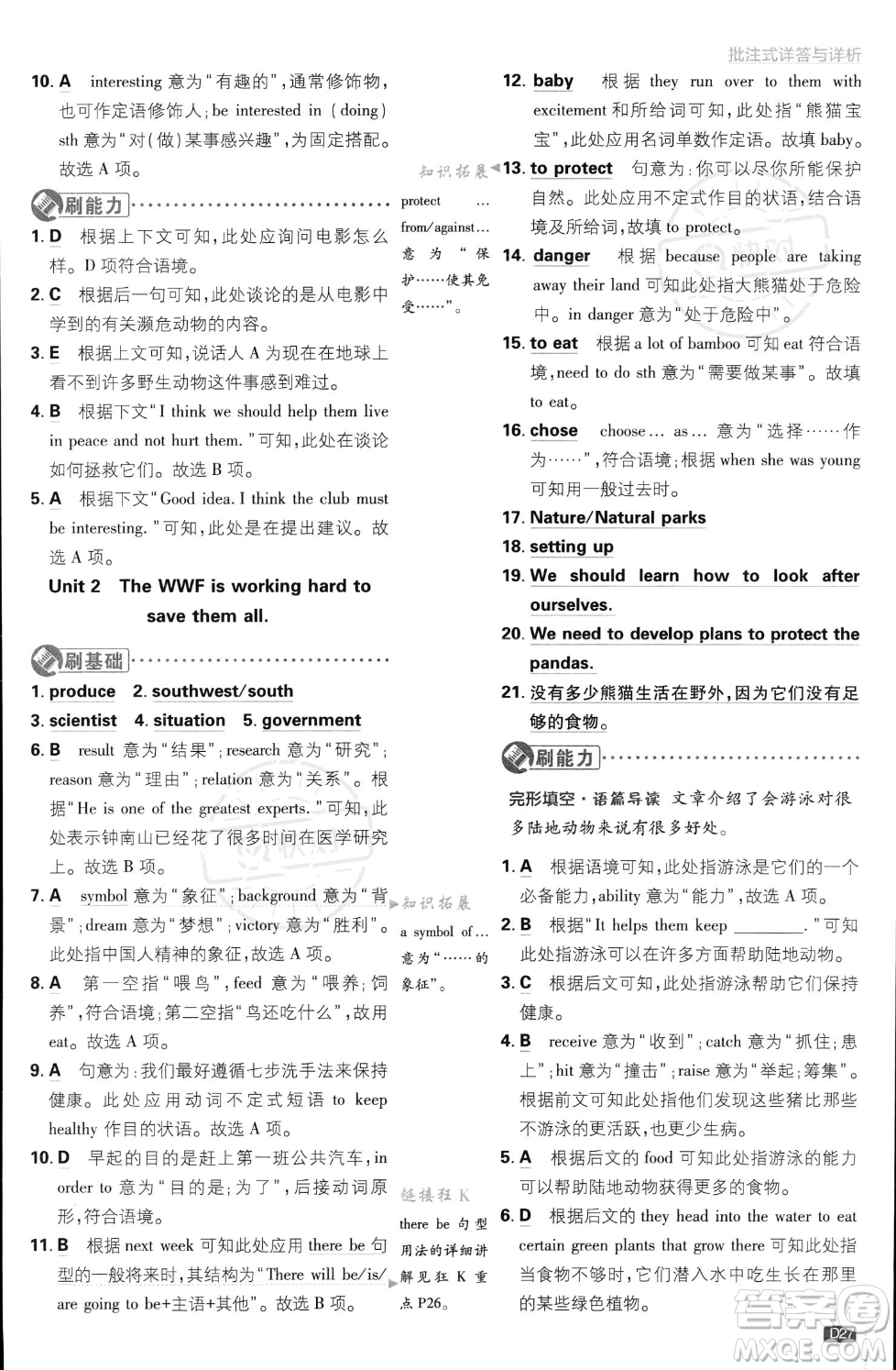 開明出版社2024屆初中必刷題八年級上冊英語外研版答案