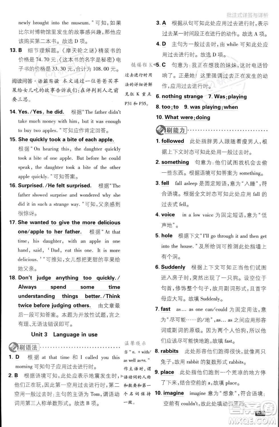 開明出版社2024屆初中必刷題八年級上冊英語外研版答案
