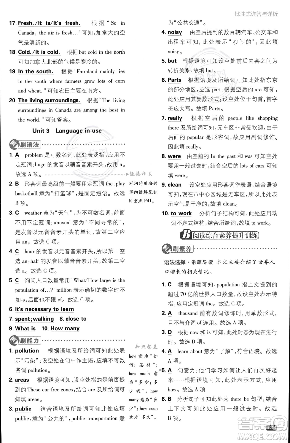 開明出版社2024屆初中必刷題八年級上冊英語外研版答案