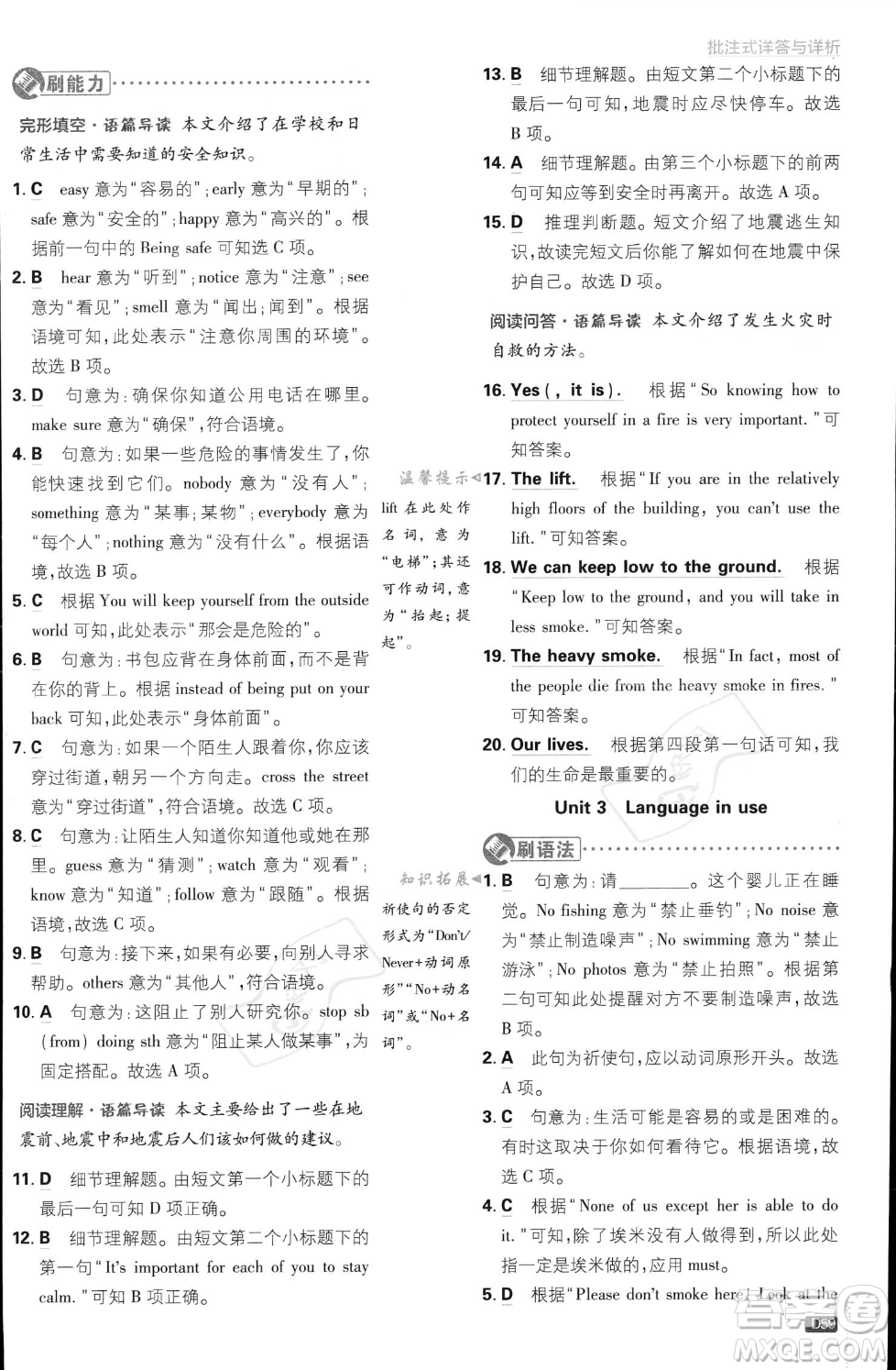 開明出版社2024屆初中必刷題八年級上冊英語外研版答案