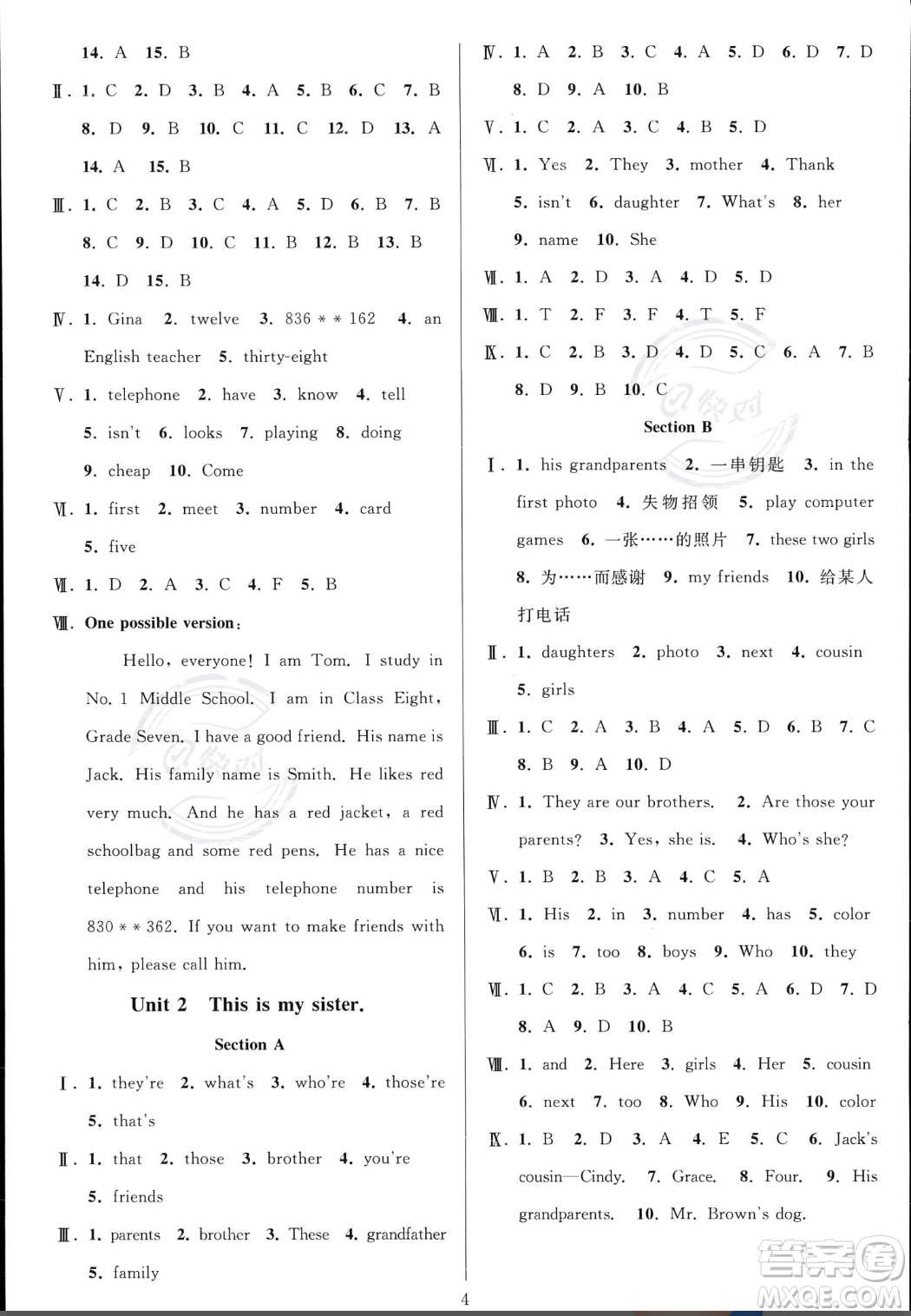 華東師范大學(xué)出版社2023年秋季全優(yōu)方案夯實(shí)與提高七年級(jí)上冊(cè)英語人教版答案