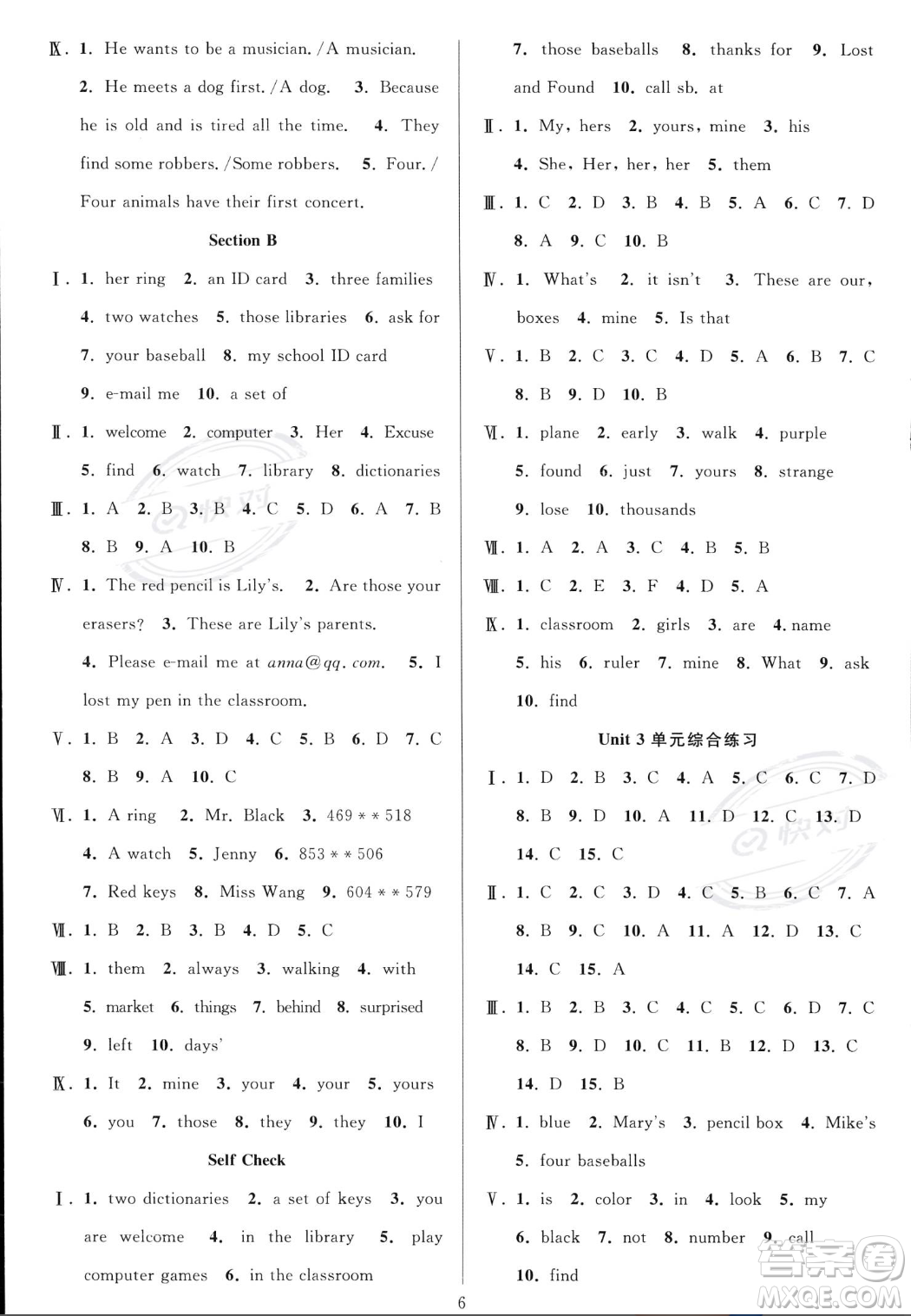華東師范大學(xué)出版社2023年秋季全優(yōu)方案夯實(shí)與提高七年級(jí)上冊(cè)英語人教版答案