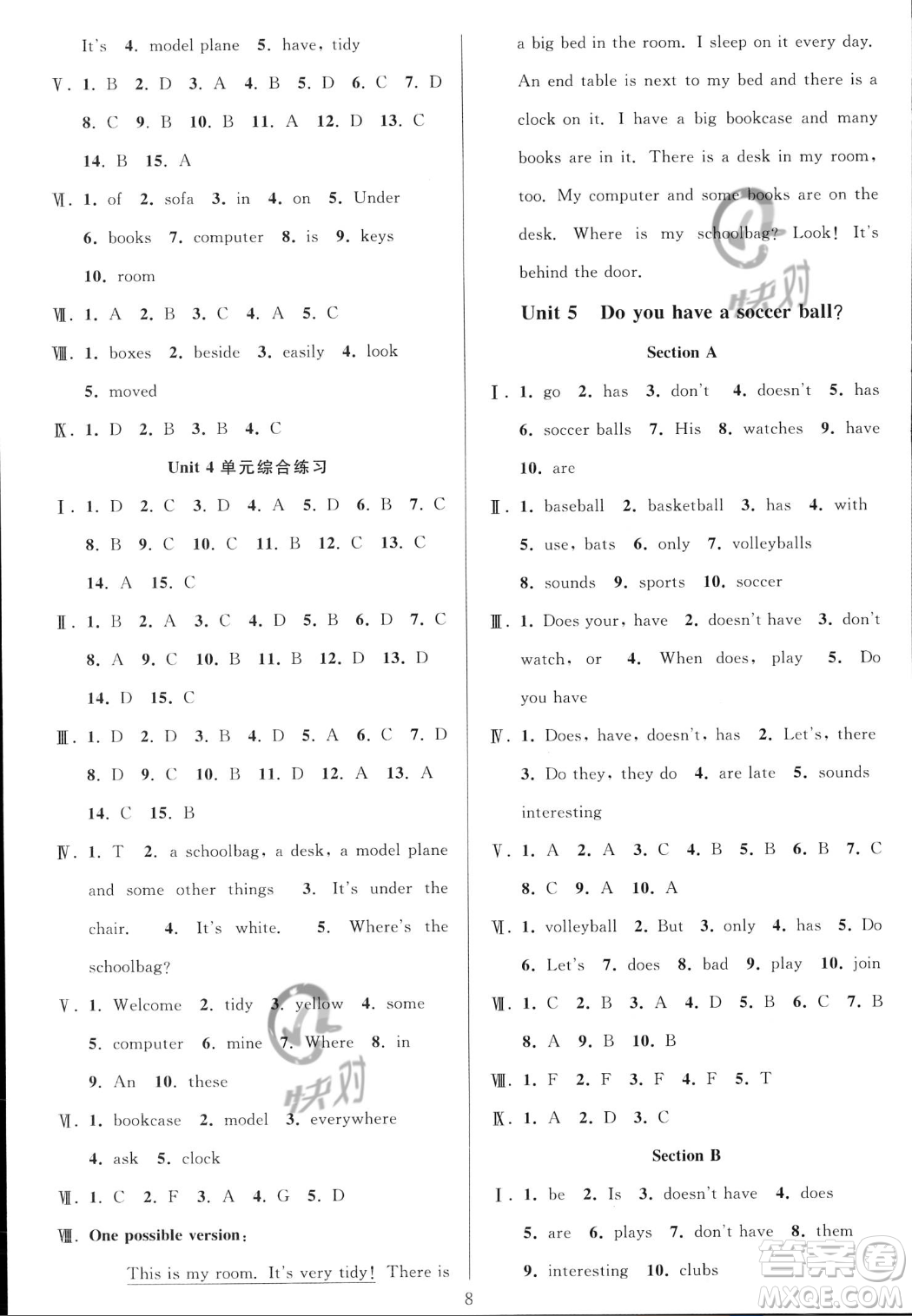 華東師范大學(xué)出版社2023年秋季全優(yōu)方案夯實(shí)與提高七年級(jí)上冊(cè)英語人教版答案