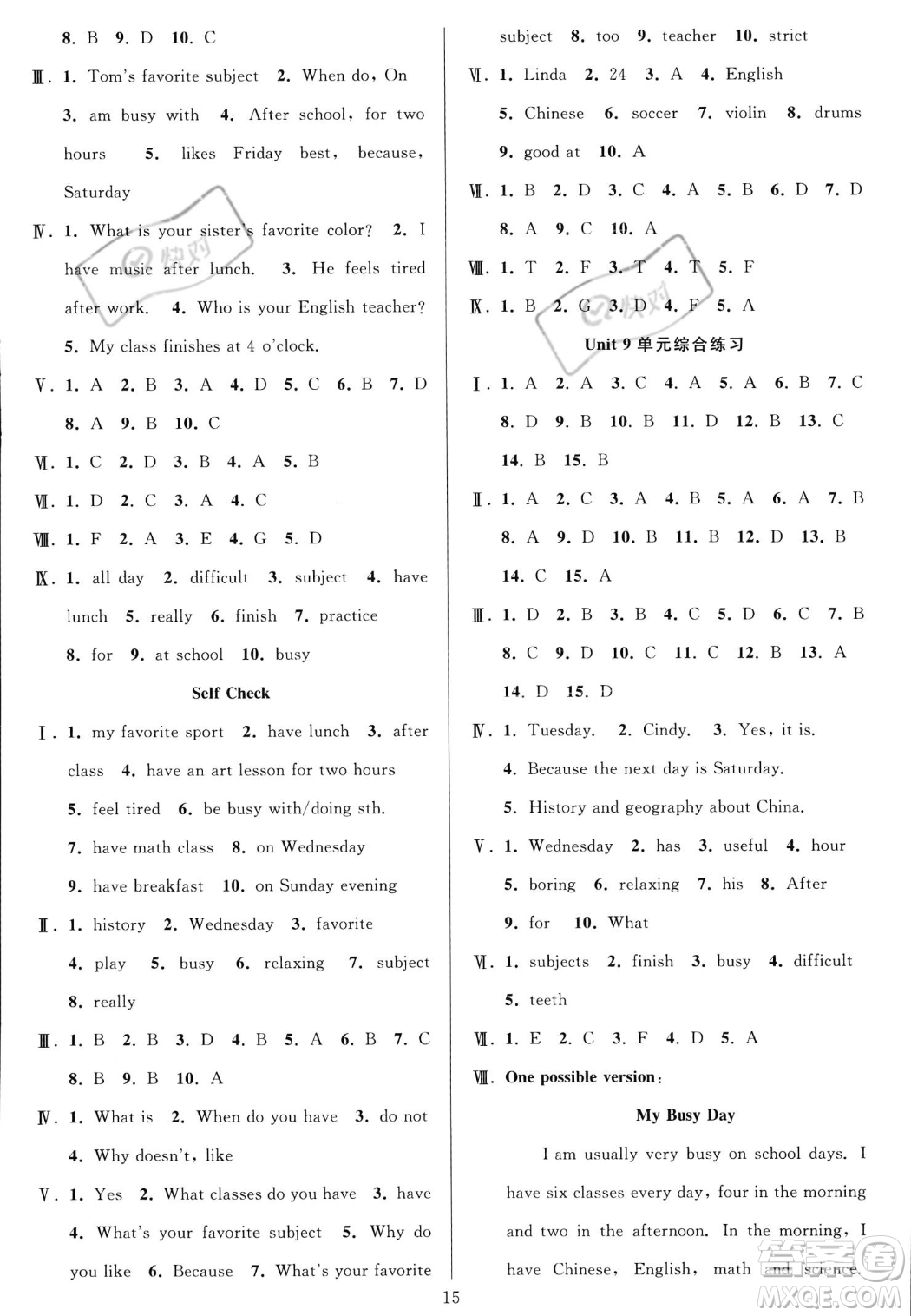 華東師范大學(xué)出版社2023年秋季全優(yōu)方案夯實(shí)與提高七年級(jí)上冊(cè)英語人教版答案