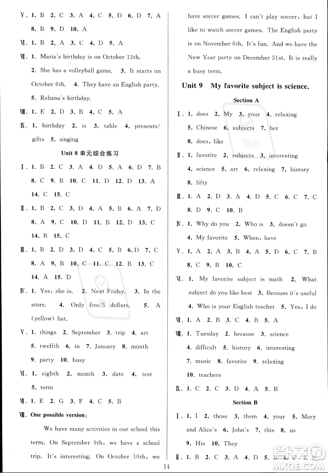 華東師范大學(xué)出版社2023年秋季全優(yōu)方案夯實(shí)與提高七年級(jí)上冊(cè)英語人教版答案