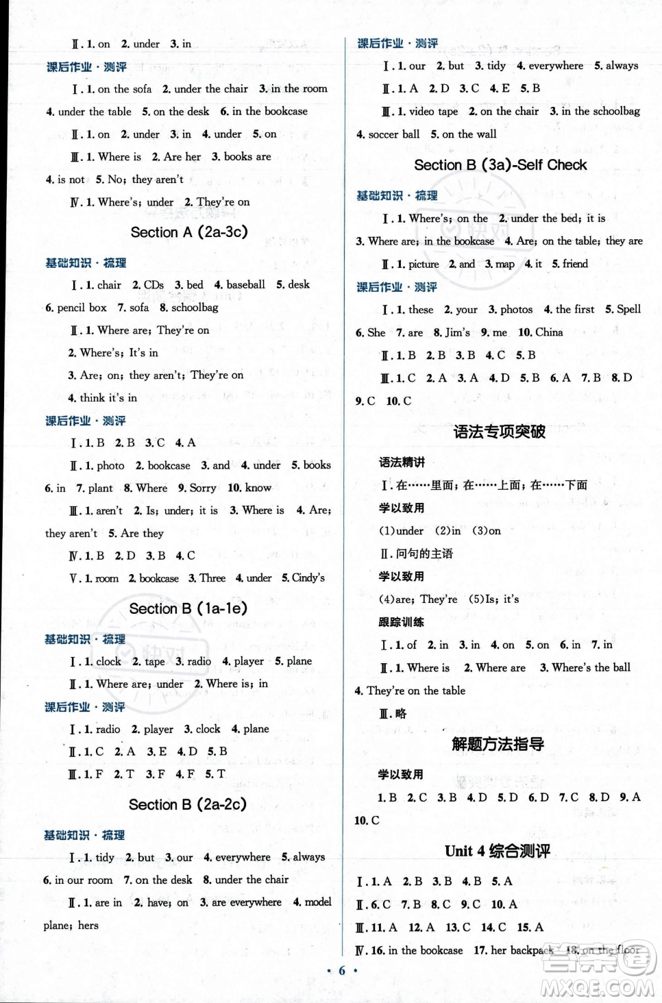 人民教育出版社2023年秋季人教金學(xué)典同步解析與測評七年級上冊英語人教版答案