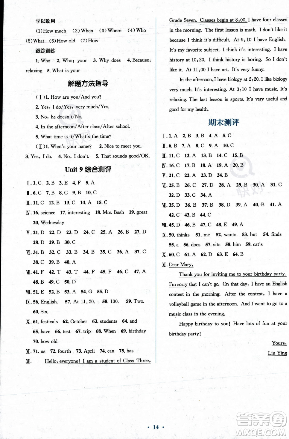 人民教育出版社2023年秋季人教金學(xué)典同步解析與測評七年級上冊英語人教版答案