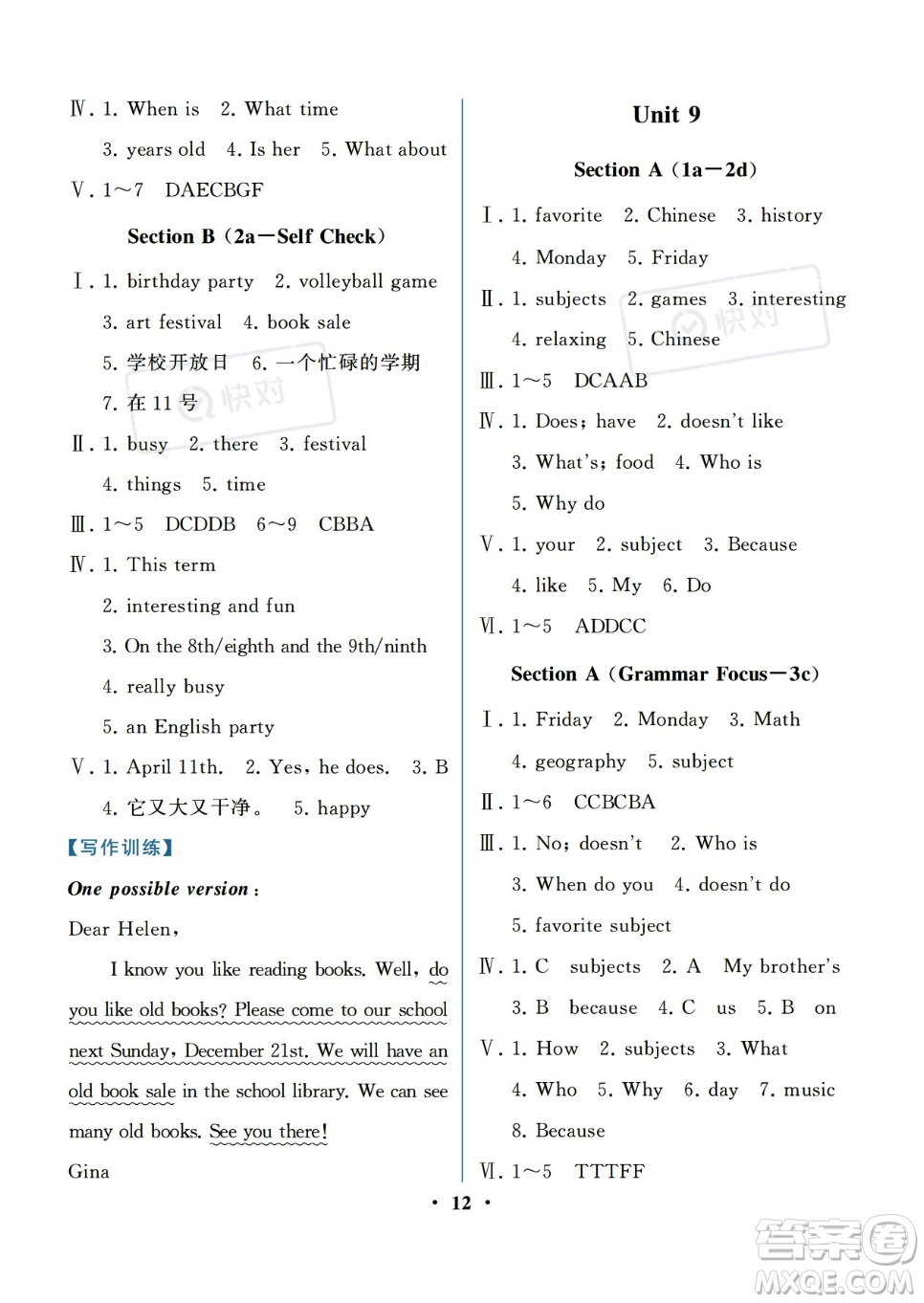 人民教育出版社2023年秋季人教金學(xué)典同步解析與測(cè)評(píng)七年級(jí)上冊(cè)英語人教版重慶專版答案