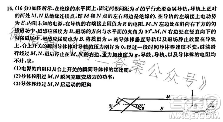 金科大聯(lián)考2023-2024學(xué)年高三上學(xué)期開學(xué)質(zhì)量檢測243007Z物理試卷答案