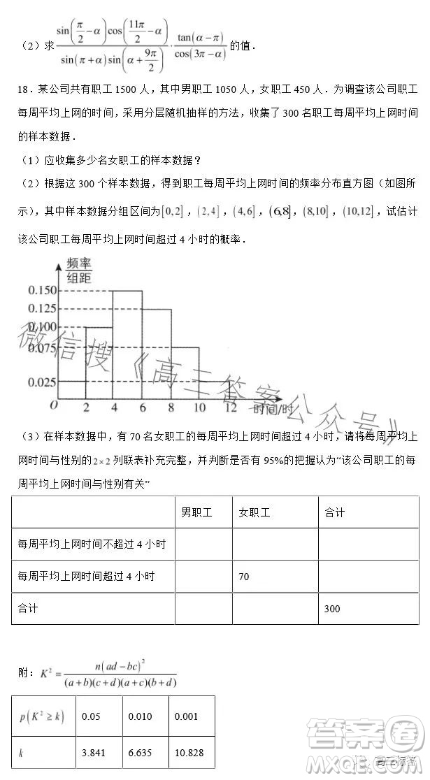 2023-2024學(xué)年河南省實驗中學(xué)上期開學(xué)考試高三數(shù)學(xué)試卷文科答案