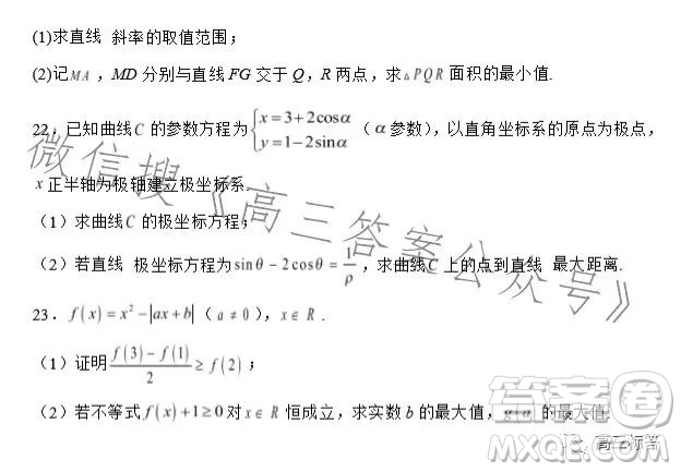 2023-2024學(xué)年河南省實驗中學(xué)上期開學(xué)考試高三數(shù)學(xué)試卷文科答案