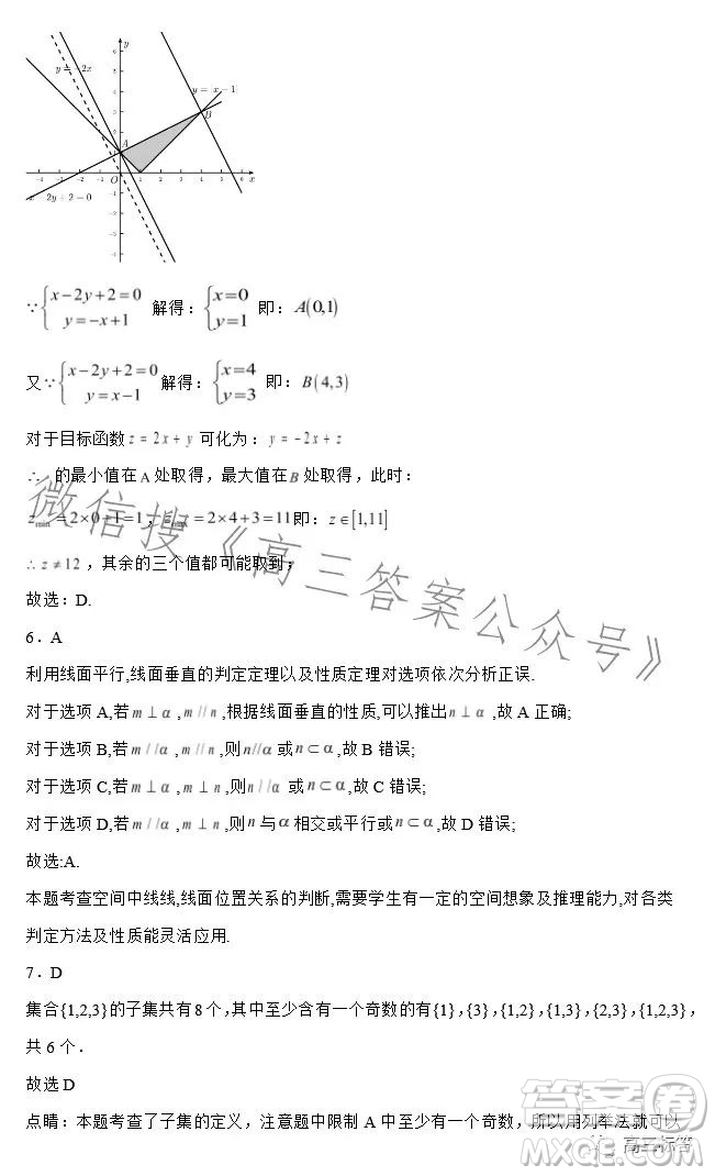 2023-2024學(xué)年河南省實驗中學(xué)上期開學(xué)考試高三數(shù)學(xué)試卷文科答案