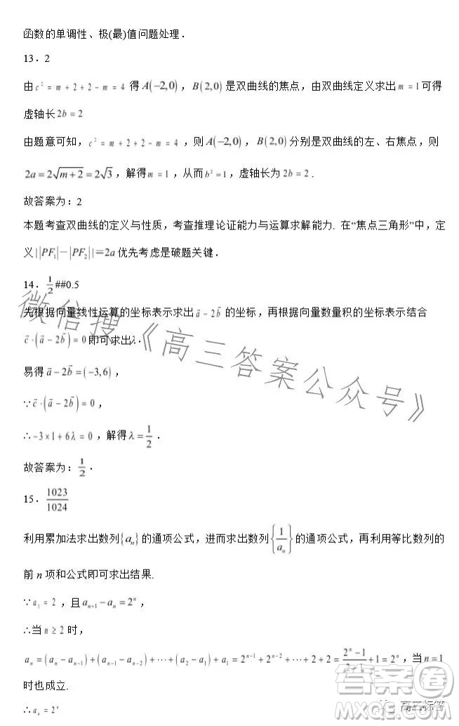 2023-2024學(xué)年河南省實驗中學(xué)上期開學(xué)考試高三數(shù)學(xué)試卷文科答案