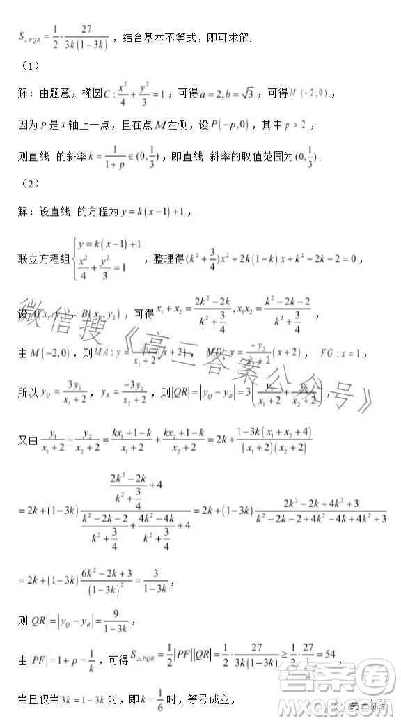 2023-2024學(xué)年河南省實驗中學(xué)上期開學(xué)考試高三數(shù)學(xué)試卷文科答案