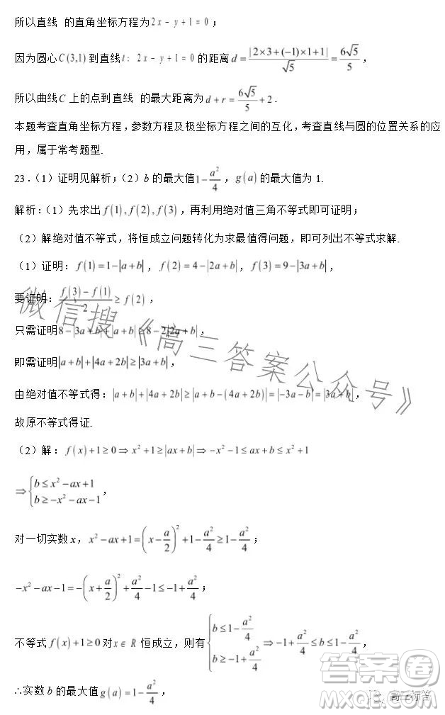 2023-2024學(xué)年河南省實驗中學(xué)上期開學(xué)考試高三數(shù)學(xué)試卷文科答案