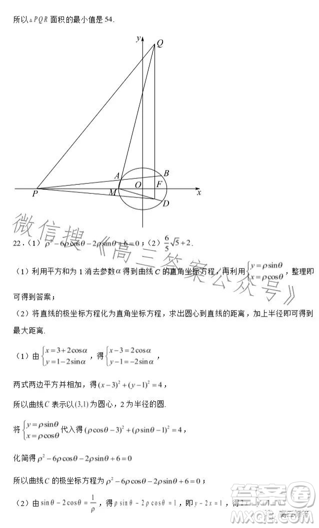 2023-2024學(xué)年河南省實驗中學(xué)上期開學(xué)考試高三數(shù)學(xué)試卷文科答案