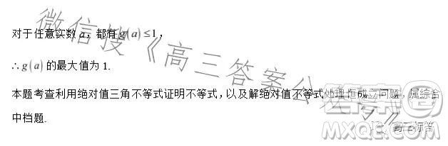 2023-2024學(xué)年河南省實驗中學(xué)上期開學(xué)考試高三數(shù)學(xué)試卷文科答案