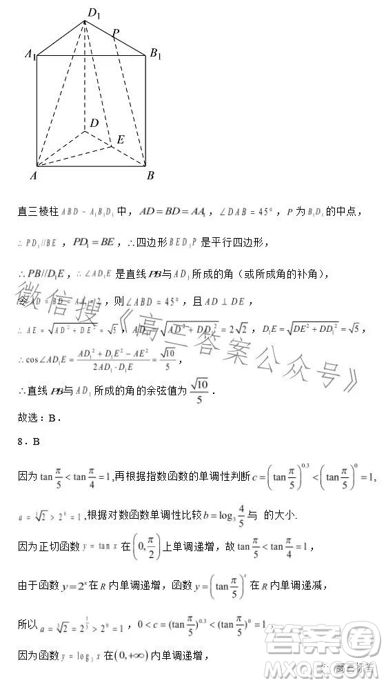 2023-2024學(xué)年河南省實(shí)驗(yàn)中學(xué)上期開學(xué)考試高三數(shù)學(xué)試卷理科答案
