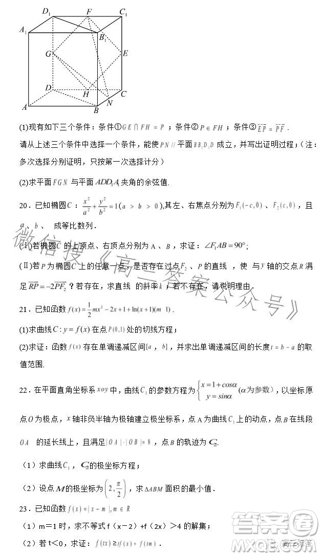 2023-2024學(xué)年河南省實(shí)驗(yàn)中學(xué)上期開學(xué)考試高三數(shù)學(xué)試卷理科答案