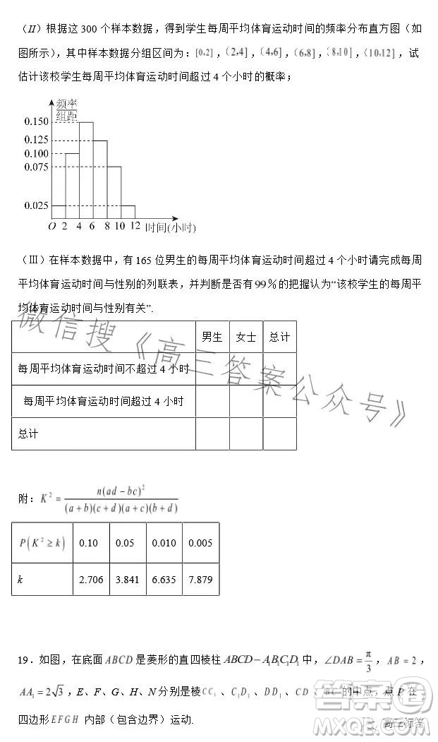 2023-2024學(xué)年河南省實(shí)驗(yàn)中學(xué)上期開學(xué)考試高三數(shù)學(xué)試卷理科答案