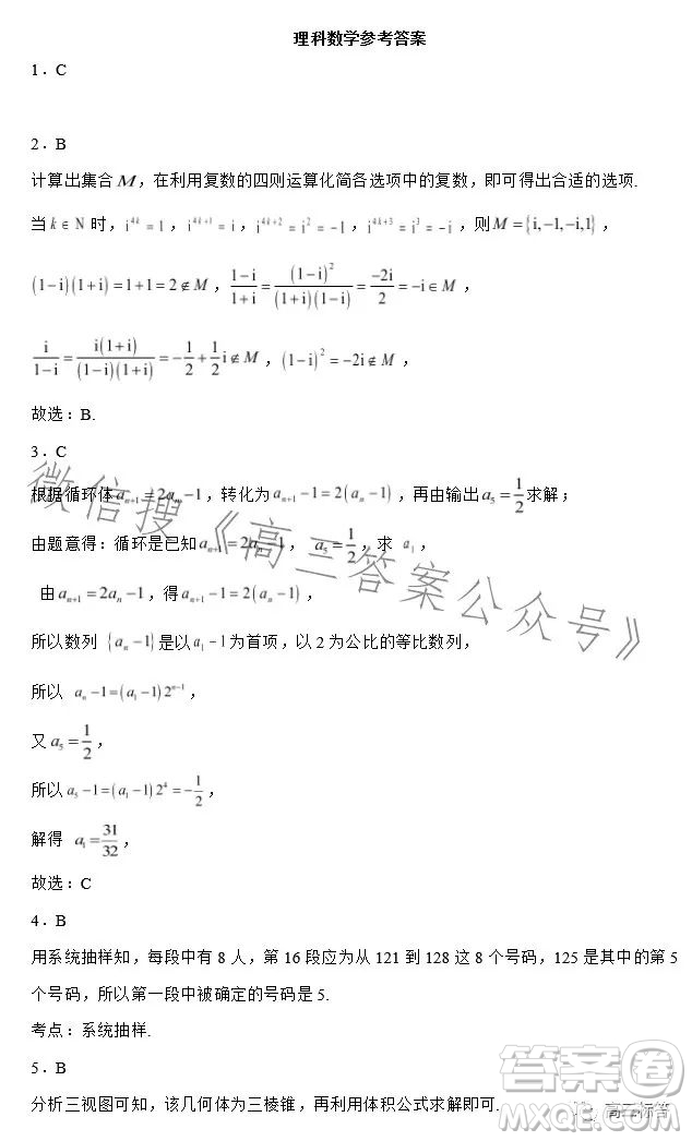 2023-2024學(xué)年河南省實(shí)驗(yàn)中學(xué)上期開學(xué)考試高三數(shù)學(xué)試卷理科答案