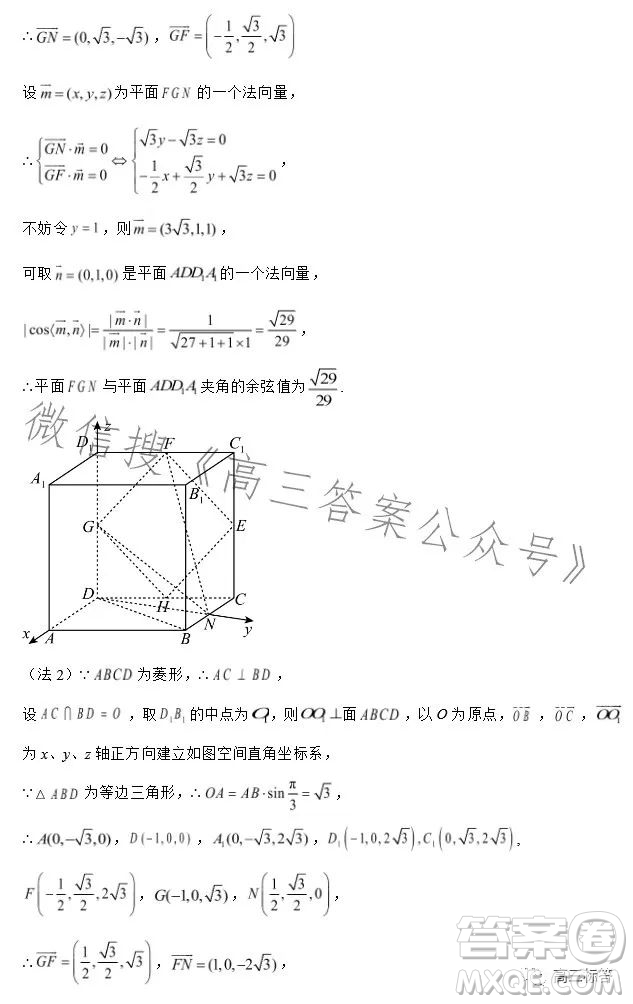 2023-2024學(xué)年河南省實(shí)驗(yàn)中學(xué)上期開學(xué)考試高三數(shù)學(xué)試卷理科答案