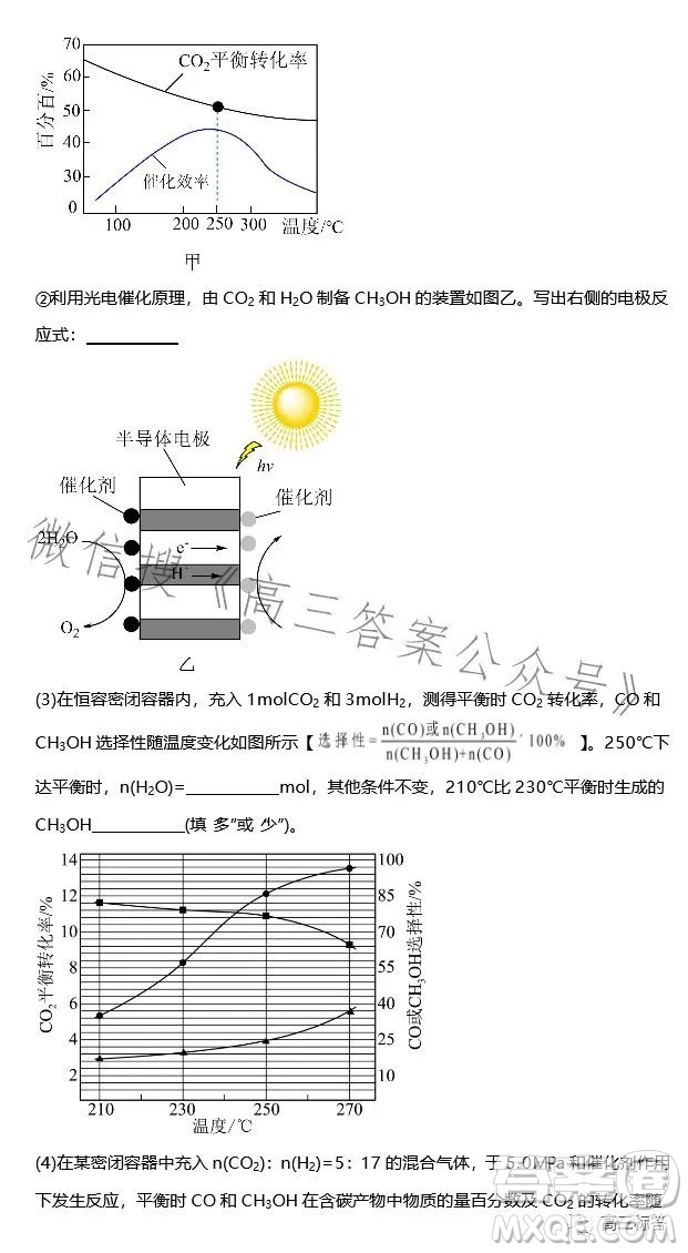2023-2024學(xué)年河南省實驗中學(xué)上期開學(xué)考試高三化學(xué)試卷答案