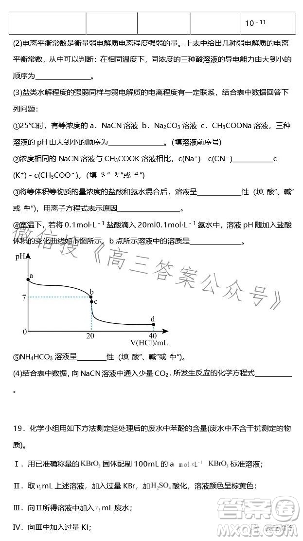 2023-2024學(xué)年河南省實驗中學(xué)上期開學(xué)考試高三化學(xué)試卷答案