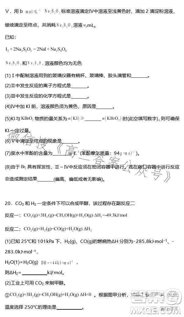 2023-2024學(xué)年河南省實驗中學(xué)上期開學(xué)考試高三化學(xué)試卷答案