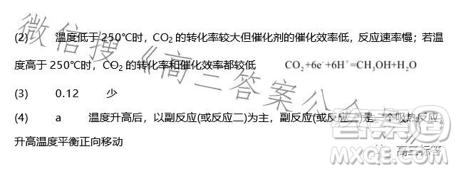 2023-2024學(xué)年河南省實驗中學(xué)上期開學(xué)考試高三化學(xué)試卷答案