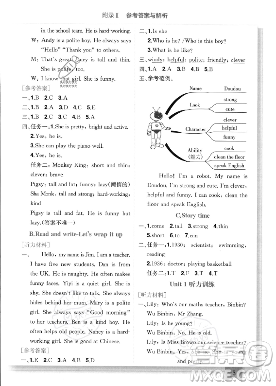 龍門書局2023年秋季黃岡小狀元作業(yè)本五年級上冊英語人教PEP版答案
