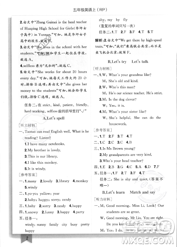 龍門書局2023年秋季黃岡小狀元作業(yè)本五年級上冊英語人教PEP版答案