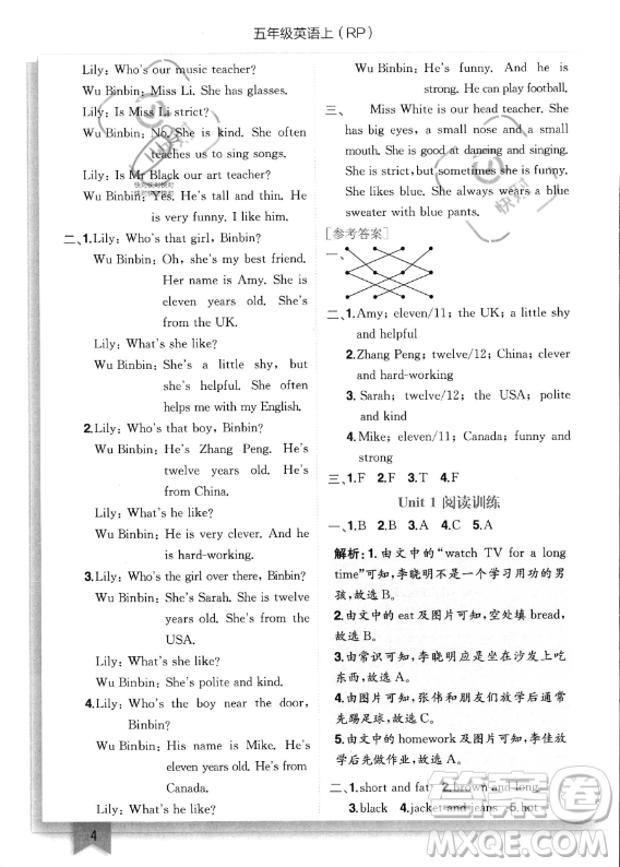 龍門書局2023年秋季黃岡小狀元作業(yè)本五年級上冊英語人教PEP版答案