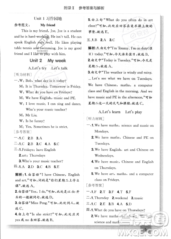 龍門書局2023年秋季黃岡小狀元作業(yè)本五年級上冊英語人教PEP版答案