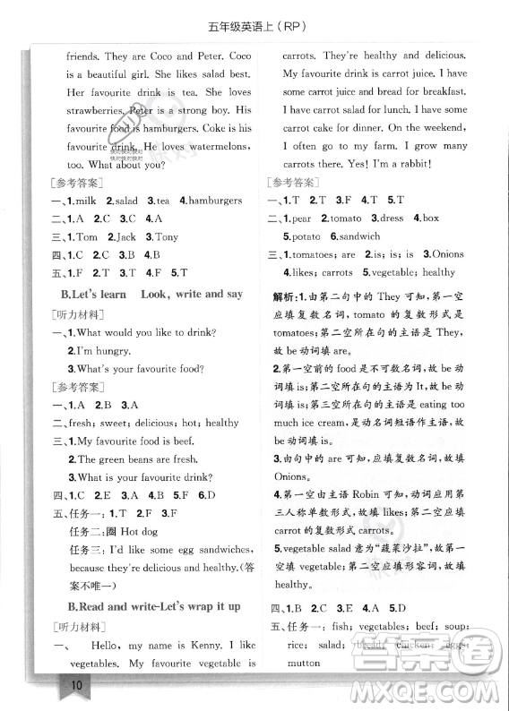 龍門書局2023年秋季黃岡小狀元作業(yè)本五年級上冊英語人教PEP版答案