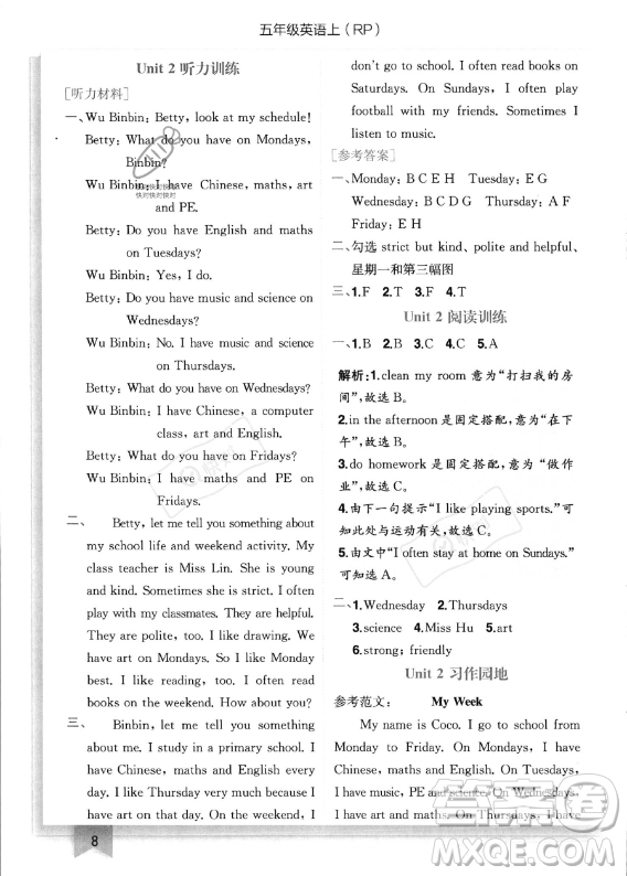龍門書局2023年秋季黃岡小狀元作業(yè)本五年級上冊英語人教PEP版答案