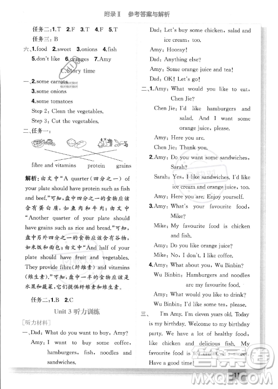龍門書局2023年秋季黃岡小狀元作業(yè)本五年級上冊英語人教PEP版答案