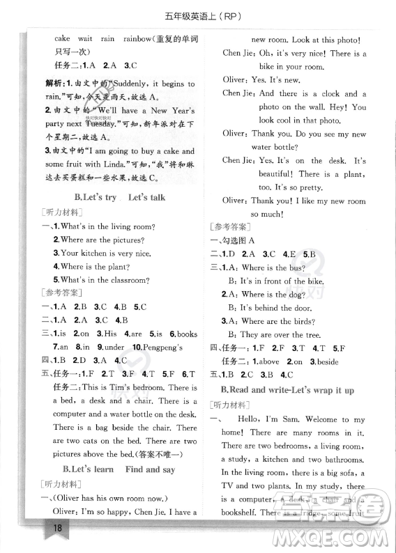龍門書局2023年秋季黃岡小狀元作業(yè)本五年級上冊英語人教PEP版答案
