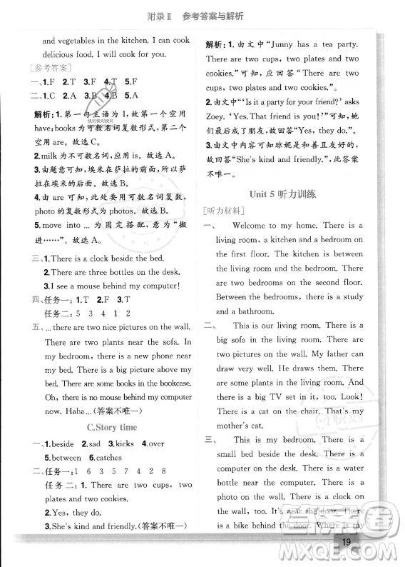 龍門書局2023年秋季黃岡小狀元作業(yè)本五年級上冊英語人教PEP版答案