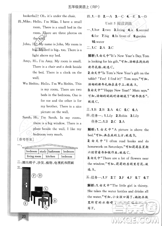 龍門書局2023年秋季黃岡小狀元作業(yè)本五年級上冊英語人教PEP版答案