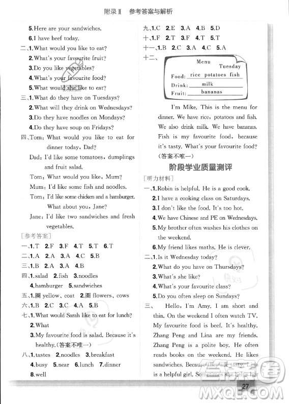 龍門書局2023年秋季黃岡小狀元作業(yè)本五年級上冊英語人教PEP版答案