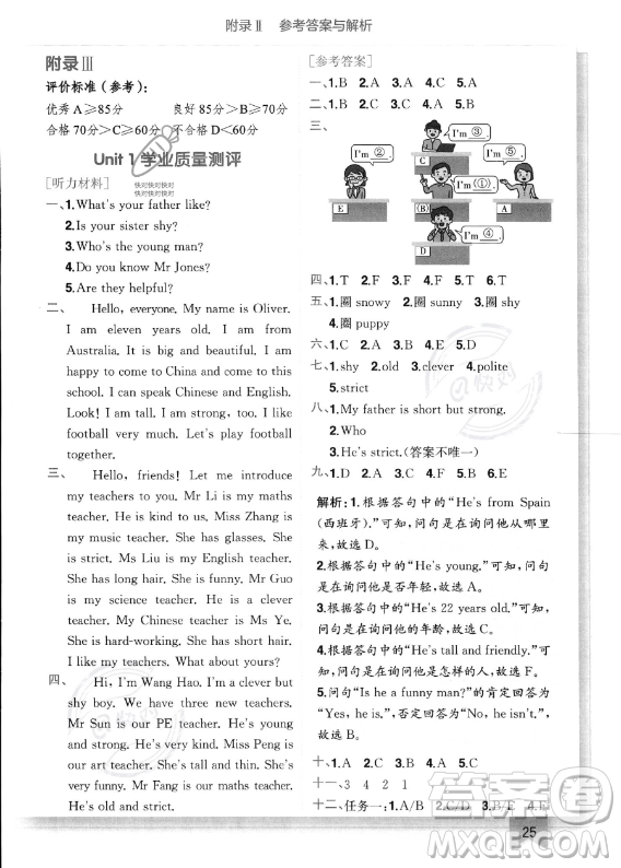 龍門書局2023年秋季黃岡小狀元作業(yè)本五年級上冊英語人教PEP版答案