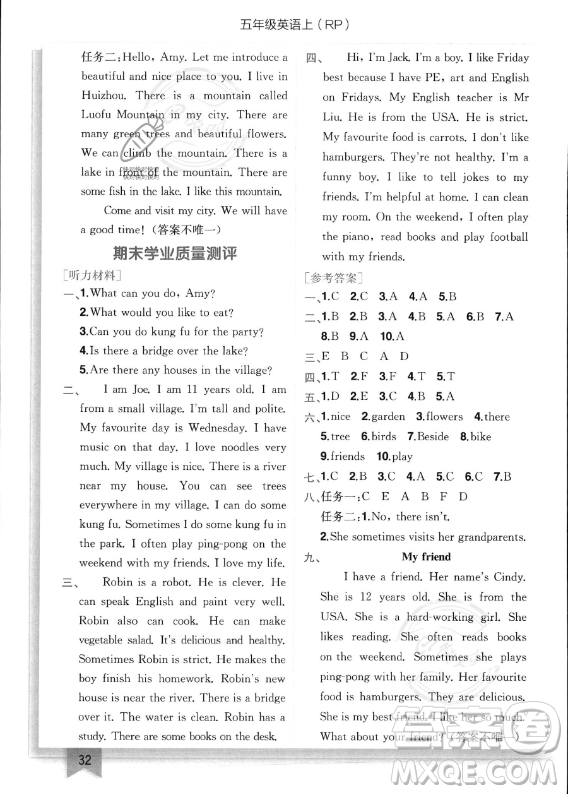 龍門書局2023年秋季黃岡小狀元作業(yè)本五年級上冊英語人教PEP版答案