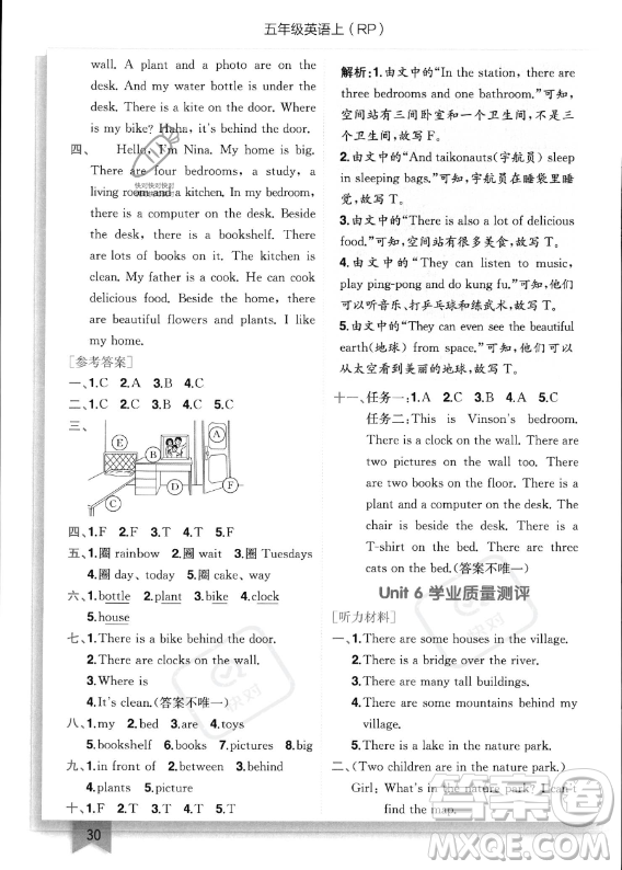 龍門書局2023年秋季黃岡小狀元作業(yè)本五年級上冊英語人教PEP版答案