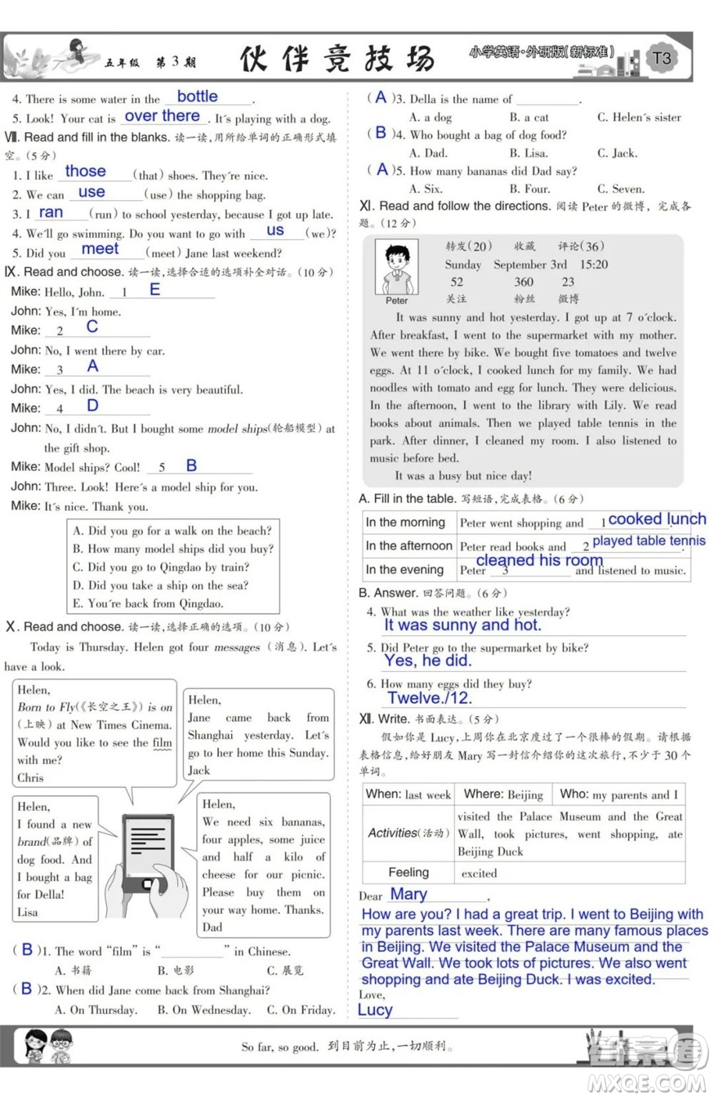 2023年秋少年智力開發(fā)報五年級英語上冊外研版第1-4期答案