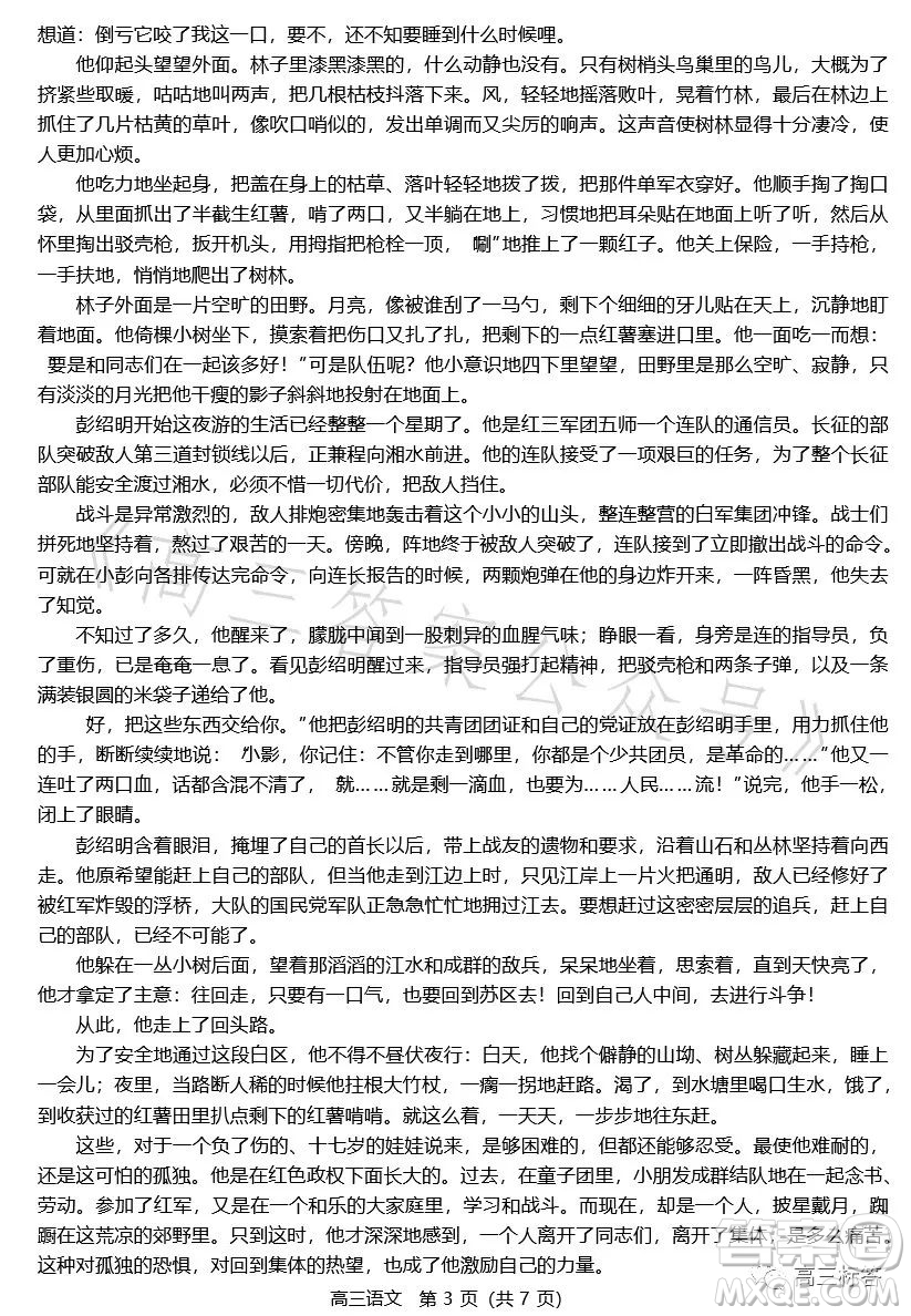 2023-2024學(xué)年福州市高三年級(jí)第一次質(zhì)量檢測(cè)語(yǔ)文試題答案